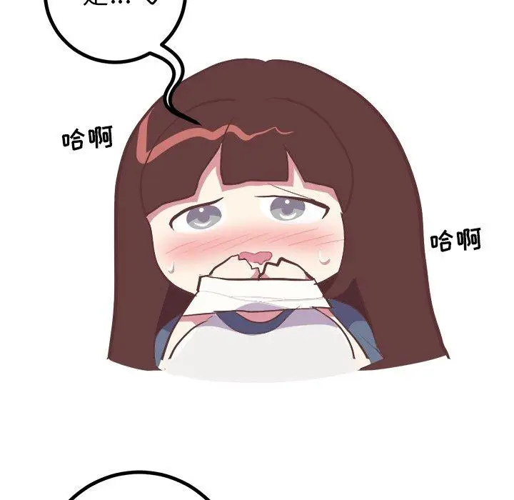 漫画《说出你的愿望》第36话第8张图