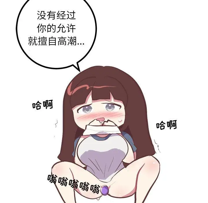 漫画《说出你的愿望》第36话第9张图