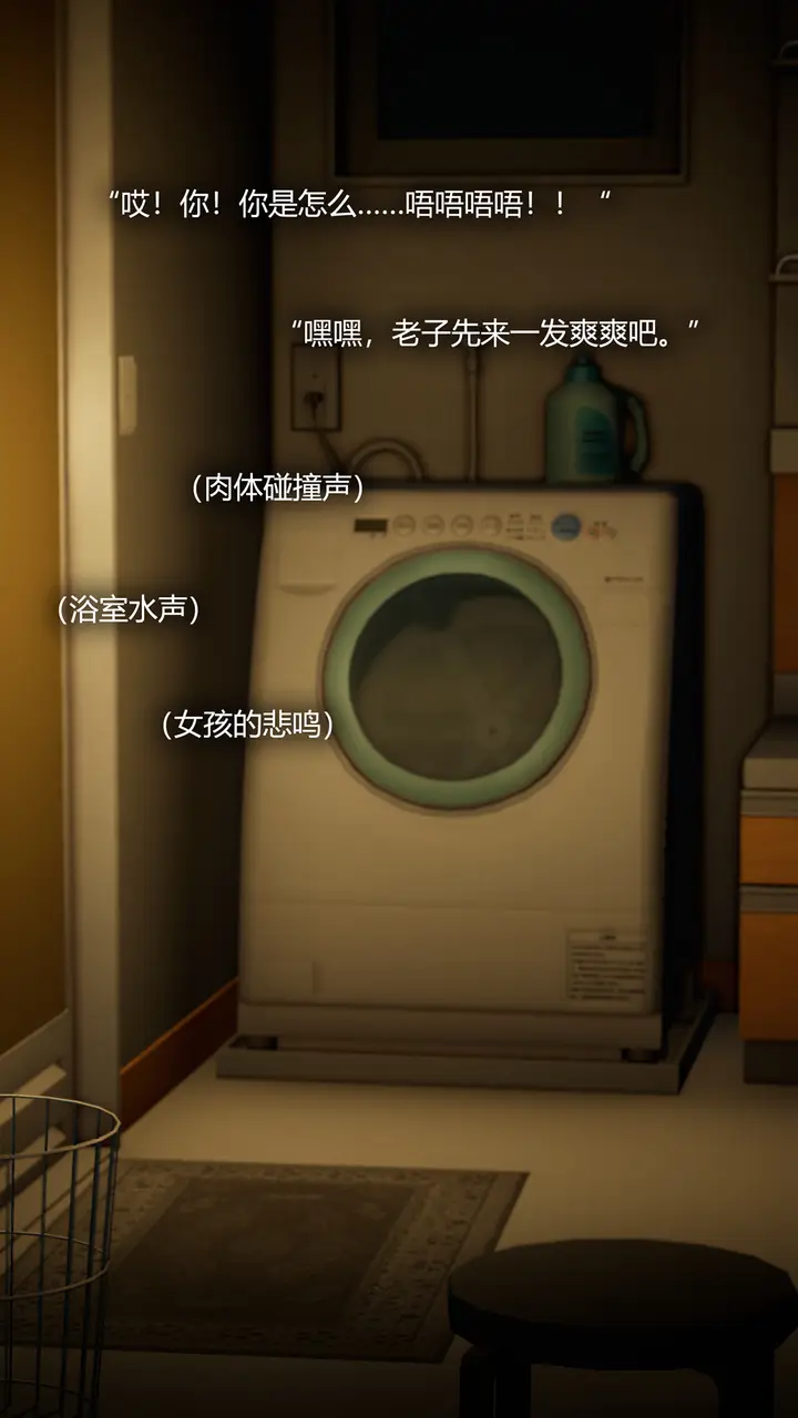 漫画《致幻剂》第5章第20张图