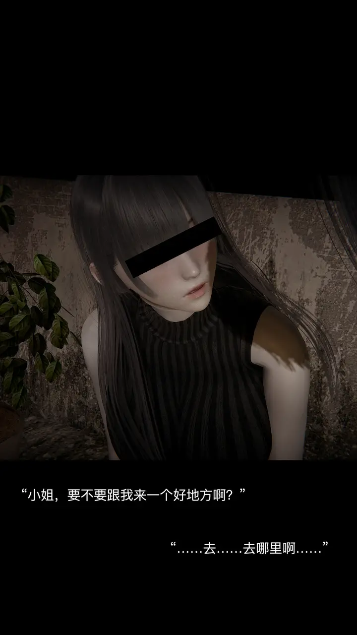漫画《致幻剂》第4章第6张图