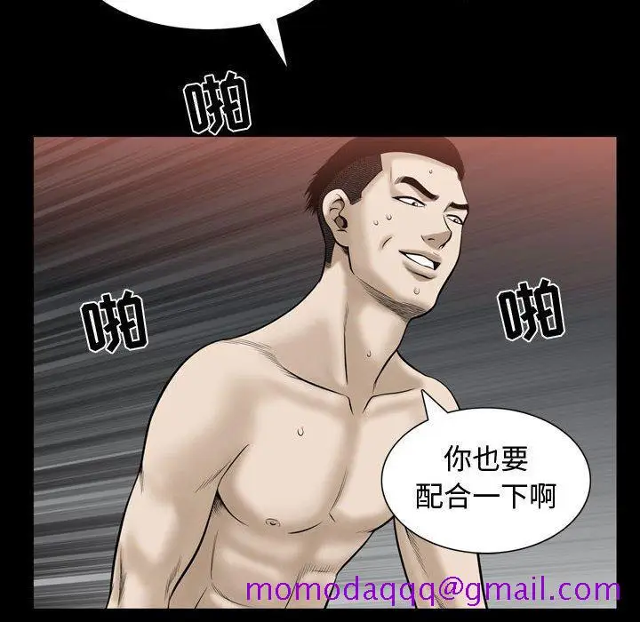 漫画《特殊礼物》第30话第14张图