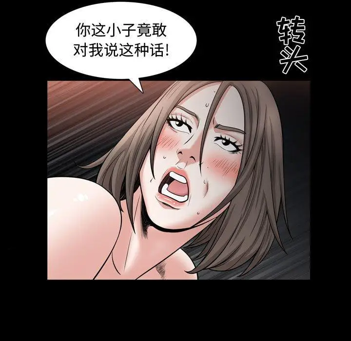 漫画《特殊礼物》第30话第17张图