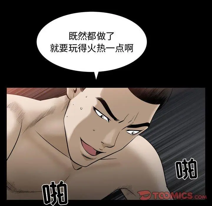 漫画《特殊礼物》第30话第18张图
