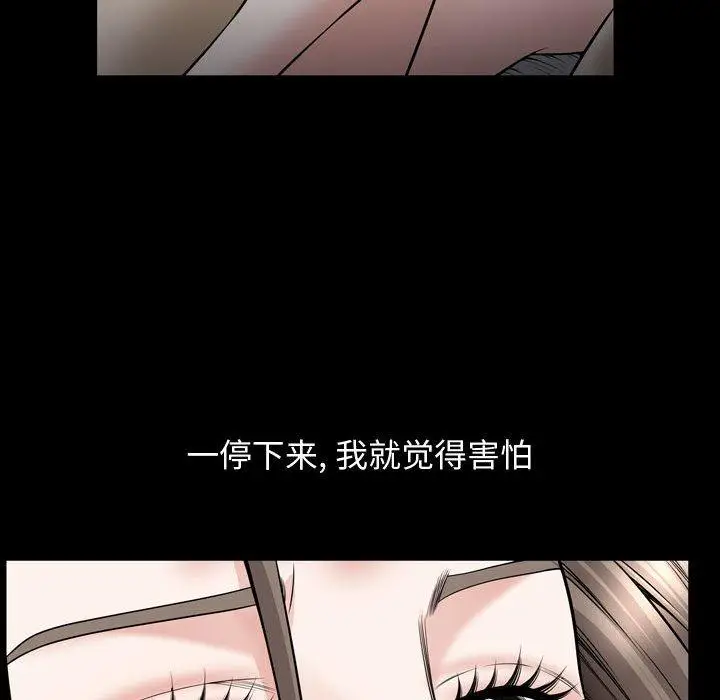 漫画《特殊礼物》第30话第35张图