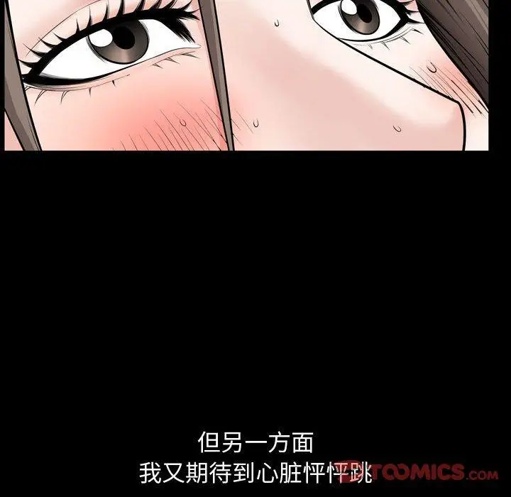 漫画《特殊礼物》第30话第36张图