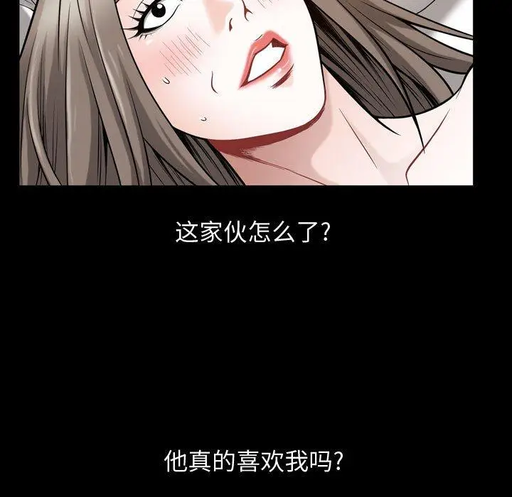 漫画《特殊礼物》第30话第45张图