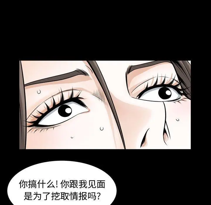 漫画《特殊礼物》第30话第52张图