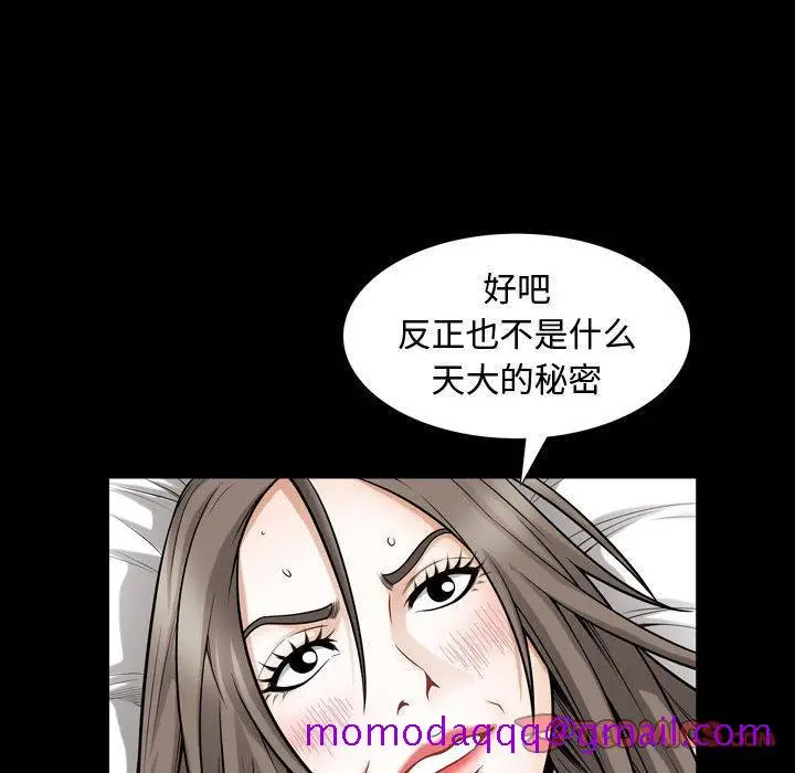 漫画《特殊礼物》第30话第54张图