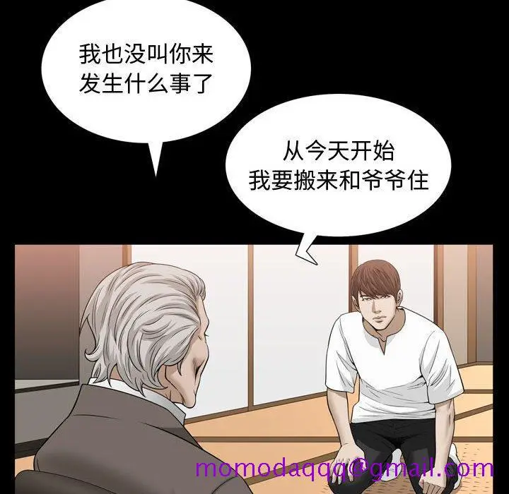 漫画《特殊礼物》第30话第64张图