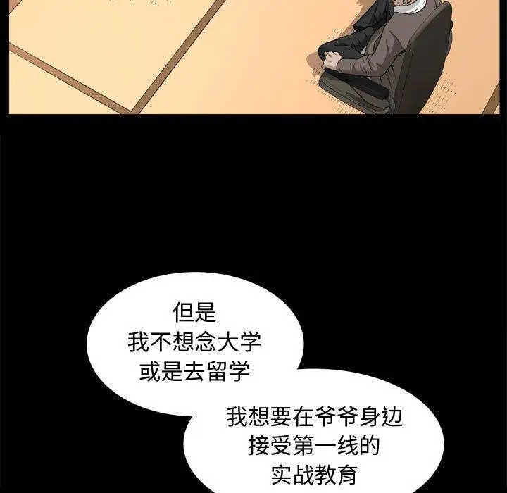 漫画《特殊礼物》第30话第68张图