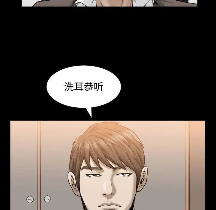 漫画《特殊礼物》第30话第73张图