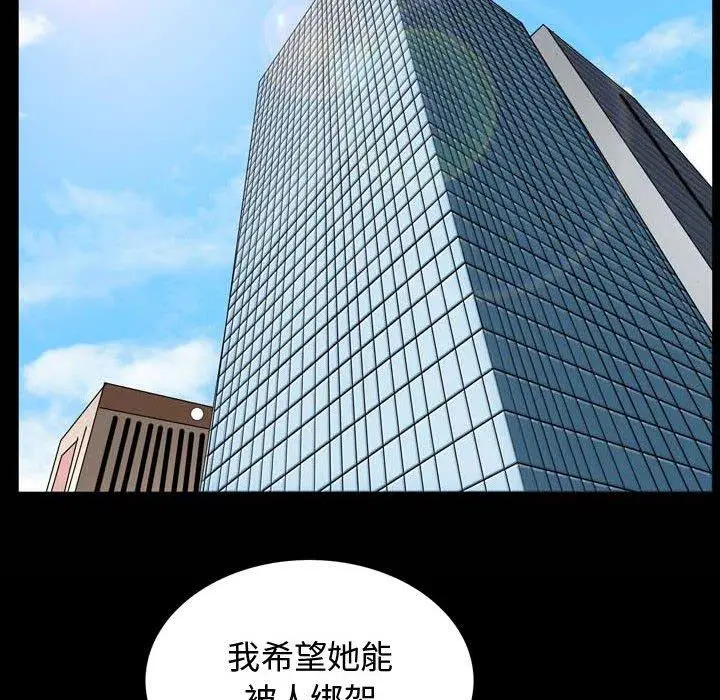 漫画《特殊礼物》第30话第85张图