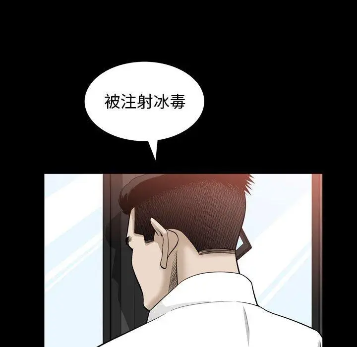 漫画《特殊礼物》第30话第87张图