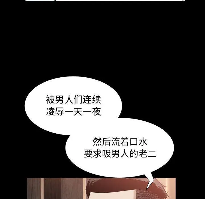 漫画《特殊礼物》第30话第88张图