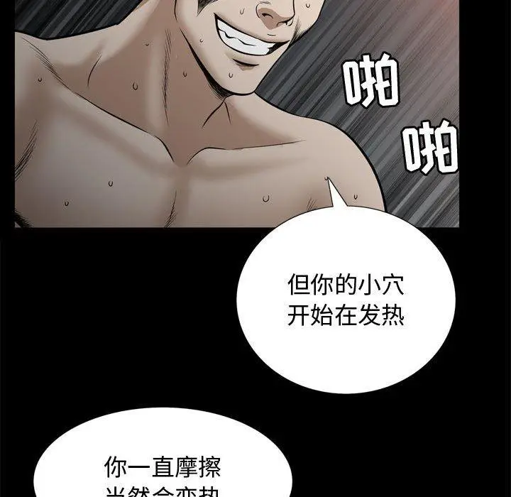 漫画《特殊礼物》第30话第95张图