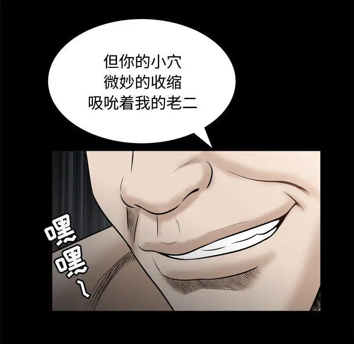漫画《特殊礼物》第30话第98张图