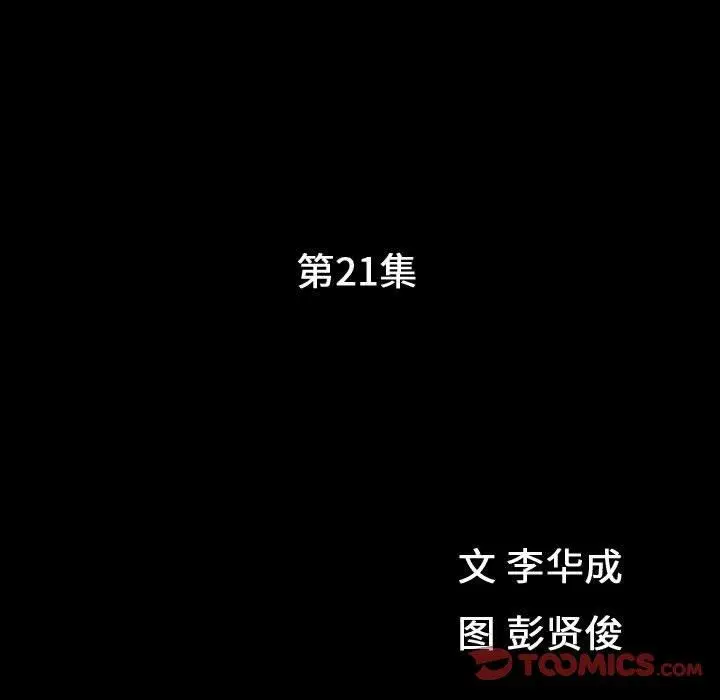 漫画《特殊礼物》第21话第10张图
