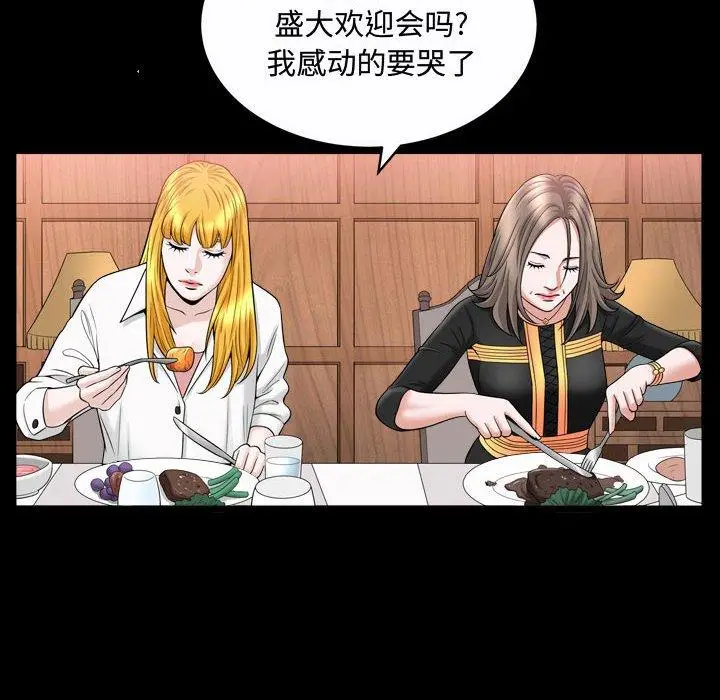 漫画《特殊礼物》第21话第19张图