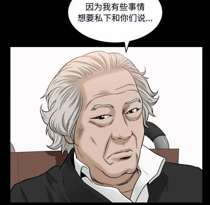 漫画《特殊礼物》第21话第22张图