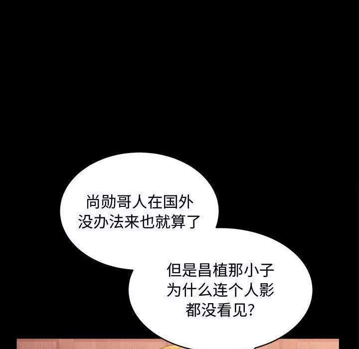 漫画《特殊礼物》第21话第23张图