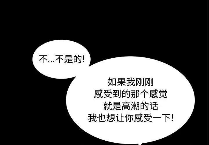 漫画《特殊礼物》第21话第3张图