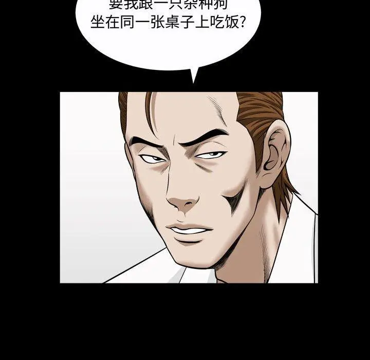 漫画《特殊礼物》第21话第37张图