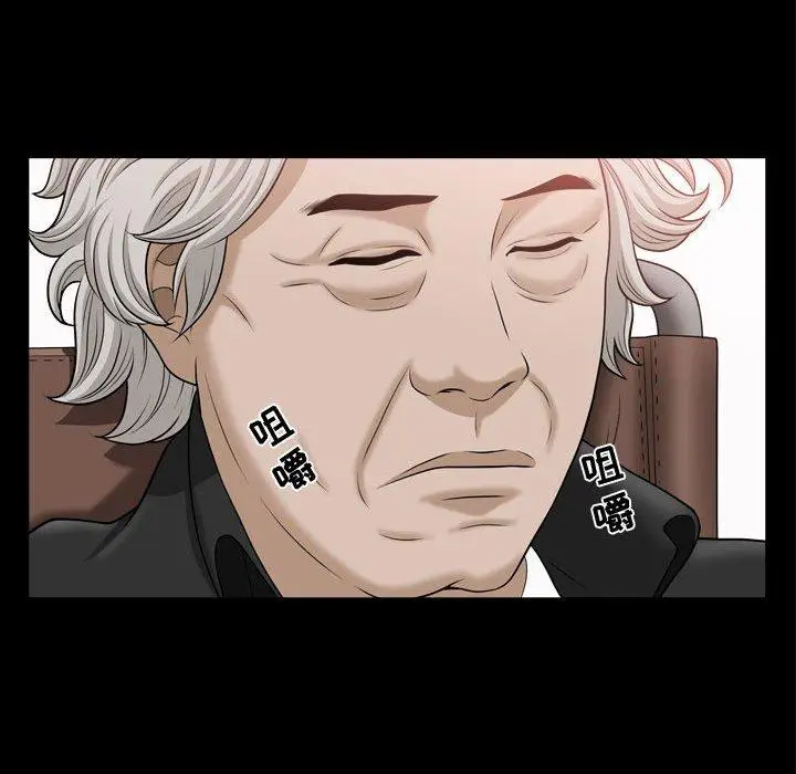 漫画《特殊礼物》第21话第44张图