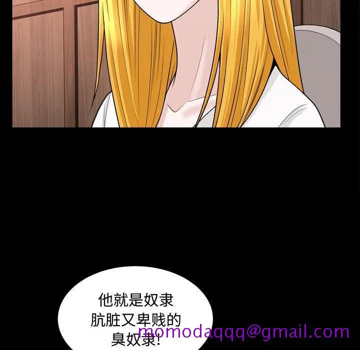 漫画《特殊礼物》第21话第46张图