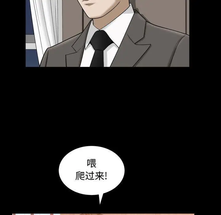 漫画《特殊礼物》第21话第49张图