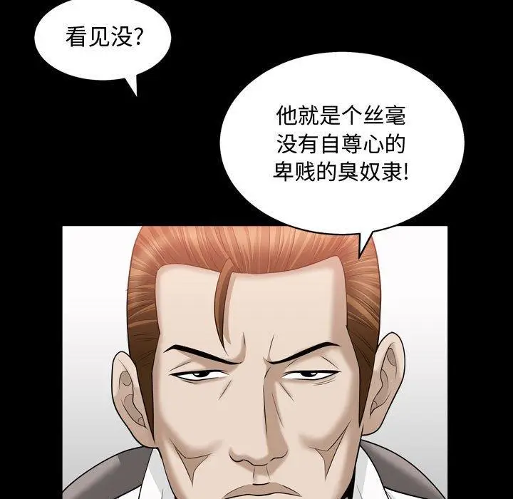 漫画《特殊礼物》第21话第62张图