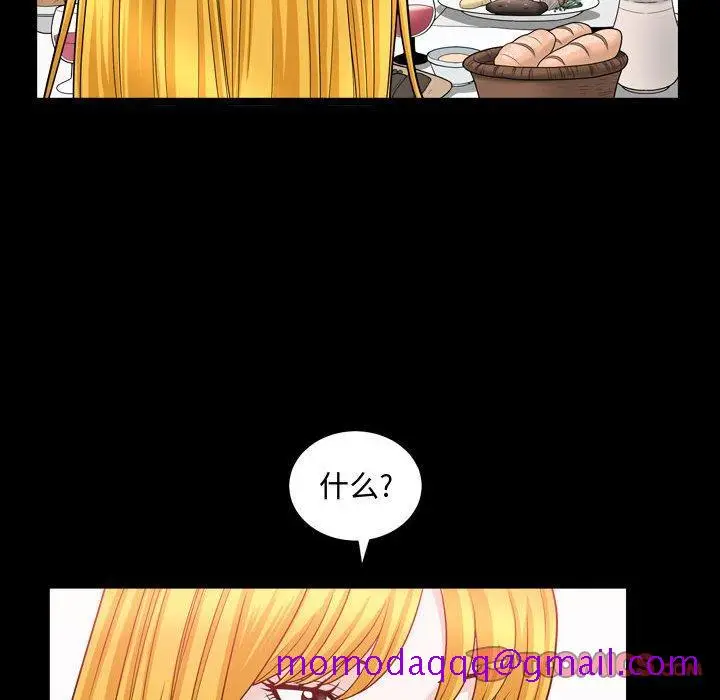 漫画《特殊礼物》第21话第66张图