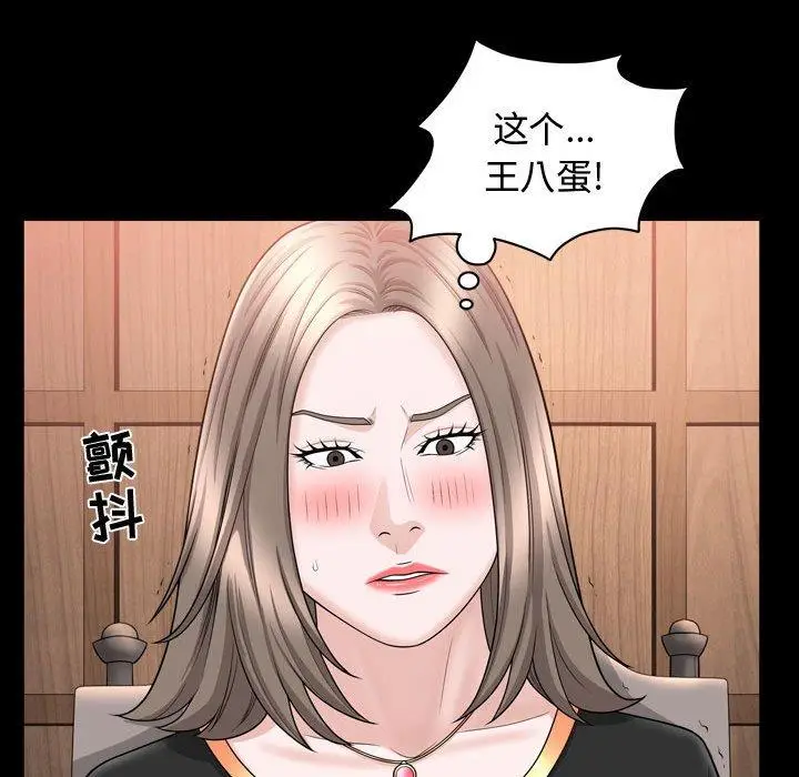 漫画《特殊礼物》第21话第79张图