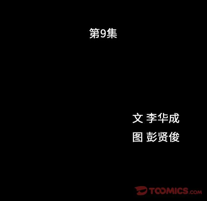 漫画《特殊礼物》第9章第10张图