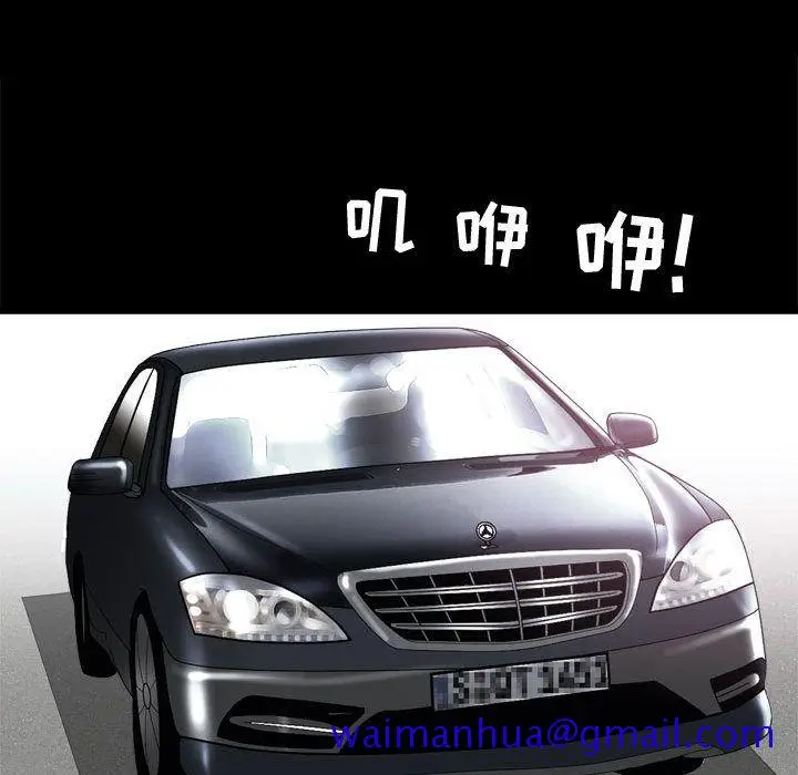 漫画《特殊礼物》第9章第11张图