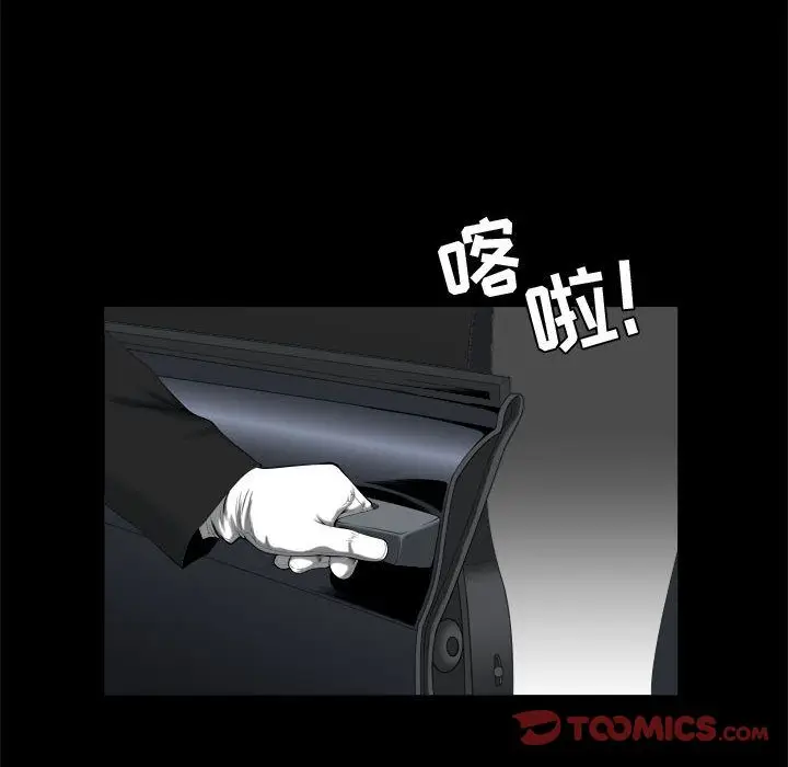 漫画《特殊礼物》第9章第14张图