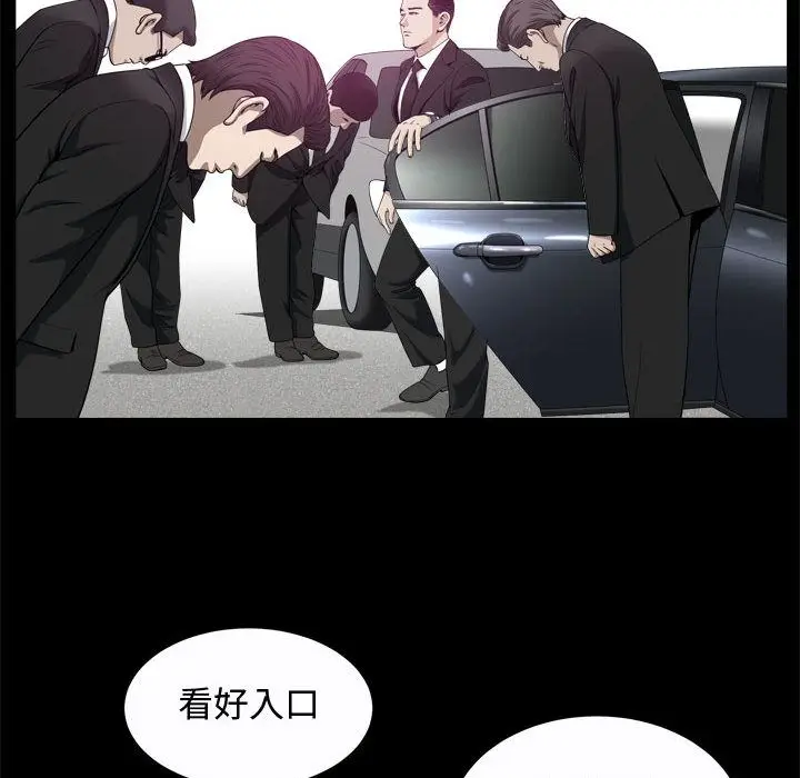 漫画《特殊礼物》第9章第17张图