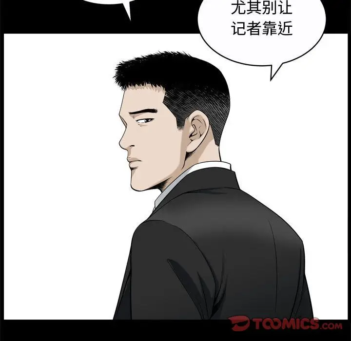 漫画《特殊礼物》第9章第18张图
