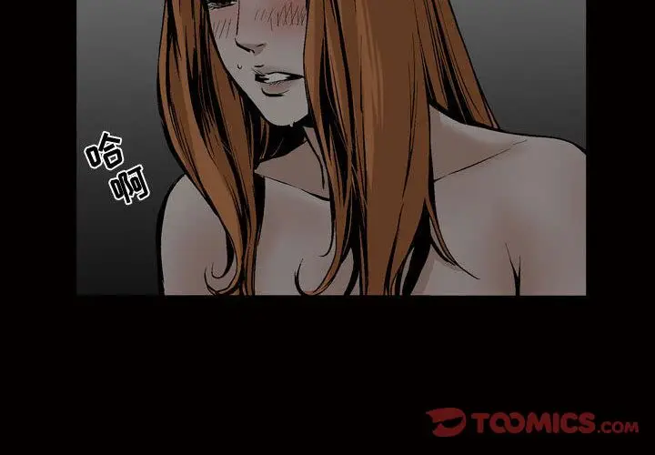 漫画《特殊礼物》第9章第2张图