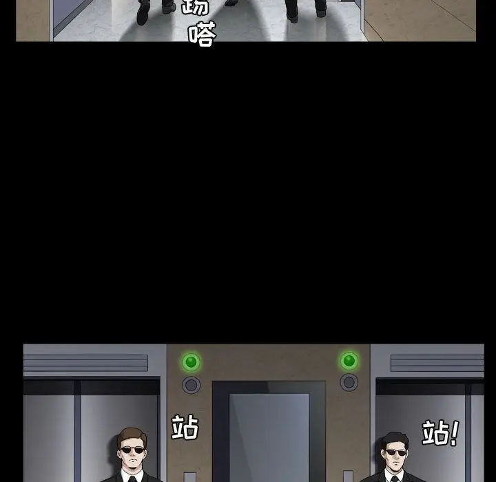 漫画《特殊礼物》第9章第25张图