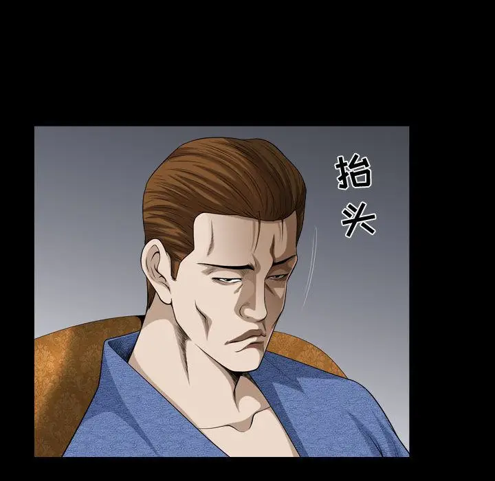 漫画《特殊礼物》第9章第40张图