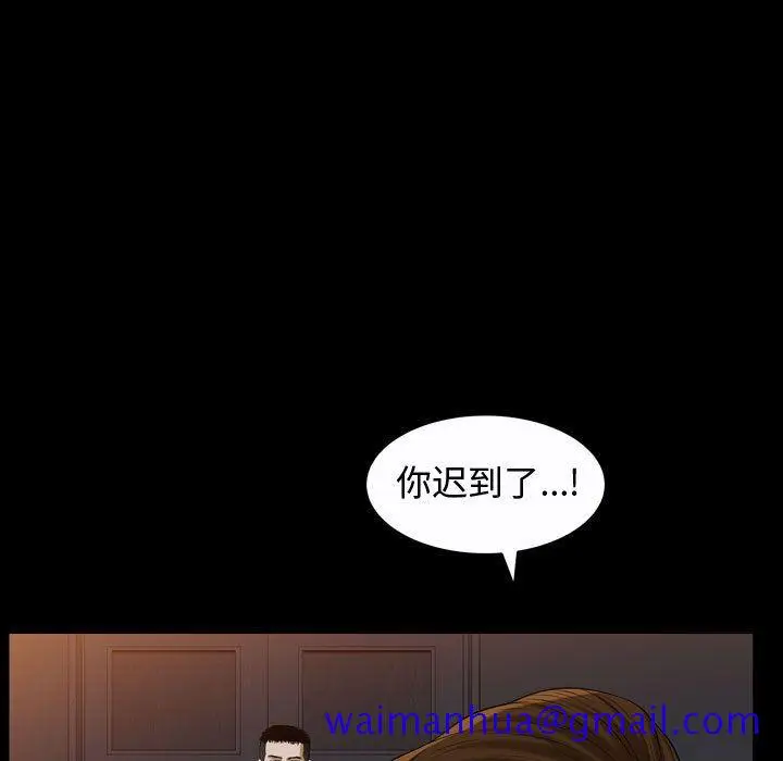 漫画《特殊礼物》第9章第41张图