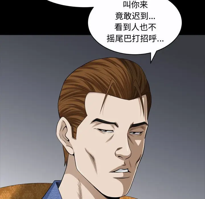 漫画《特殊礼物》第9章第43张图