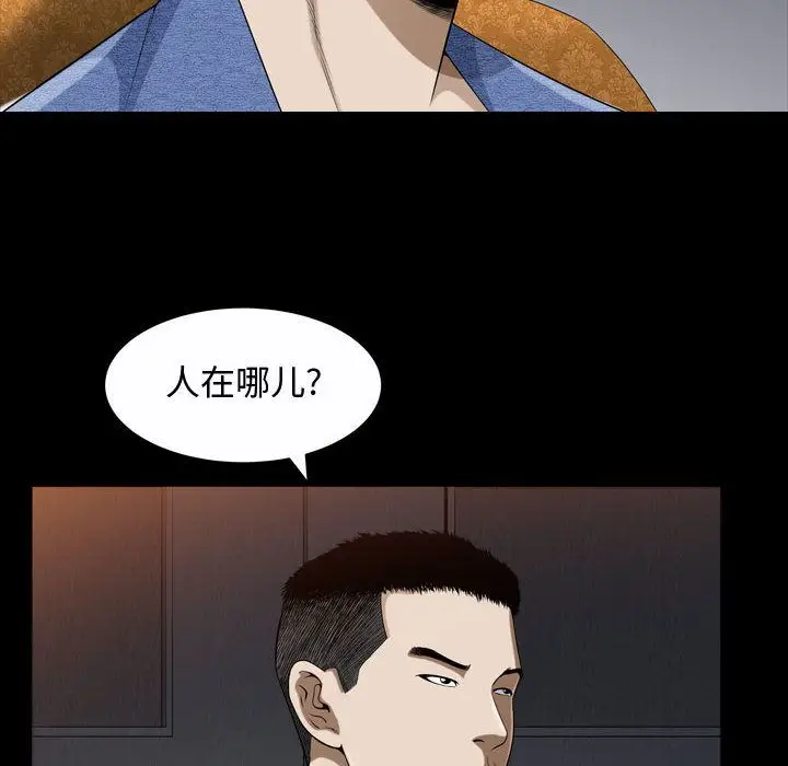 漫画《特殊礼物》第9章第44张图
