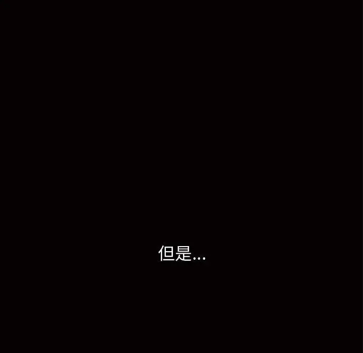 漫画《特殊礼物》第9章第5张图