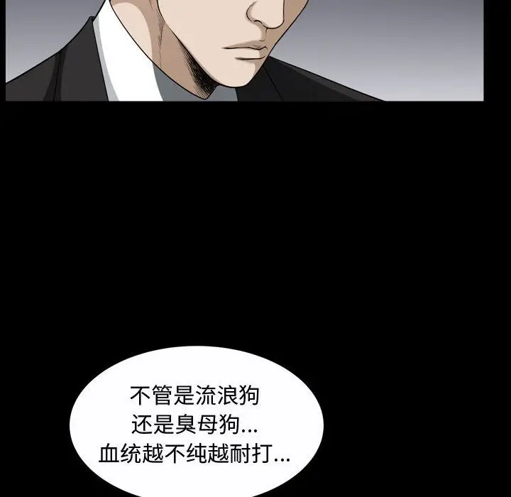 漫画《特殊礼物》第9章第65张图