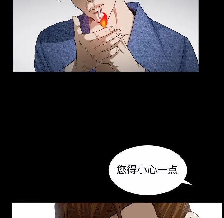 漫画《特殊礼物》第9章第68张图