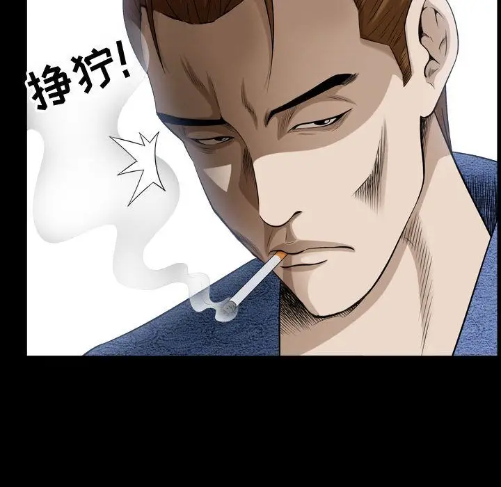 漫画《特殊礼物》第9章第69张图