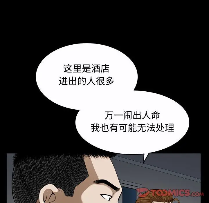漫画《特殊礼物》第9章第70张图