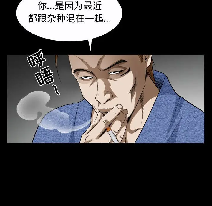 漫画《特殊礼物》第9章第72张图