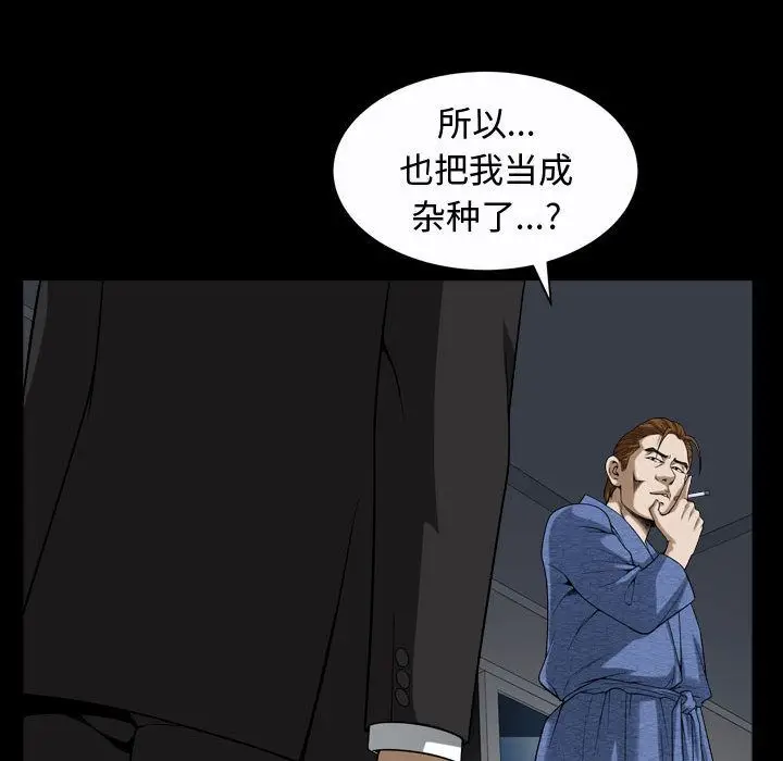 漫画《特殊礼物》第9章第73张图